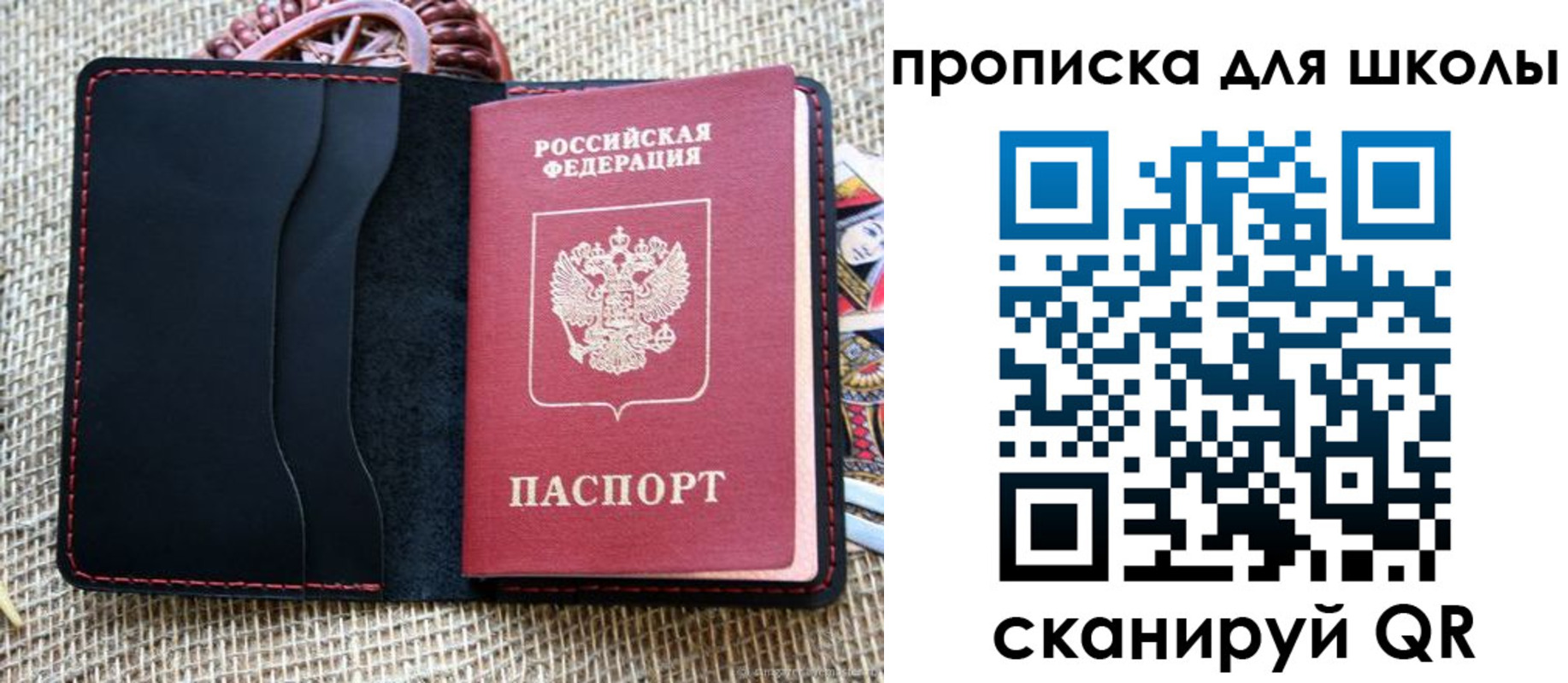 прописка регистрация в Фролово