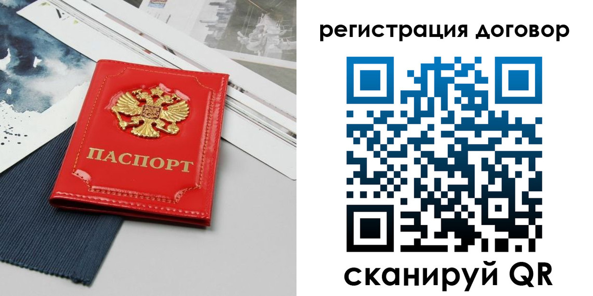 прописка для кредита в Фролово