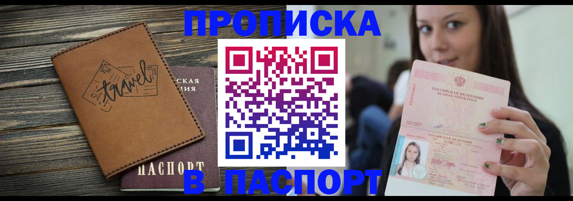 регистрация для дет. сада в Фролово