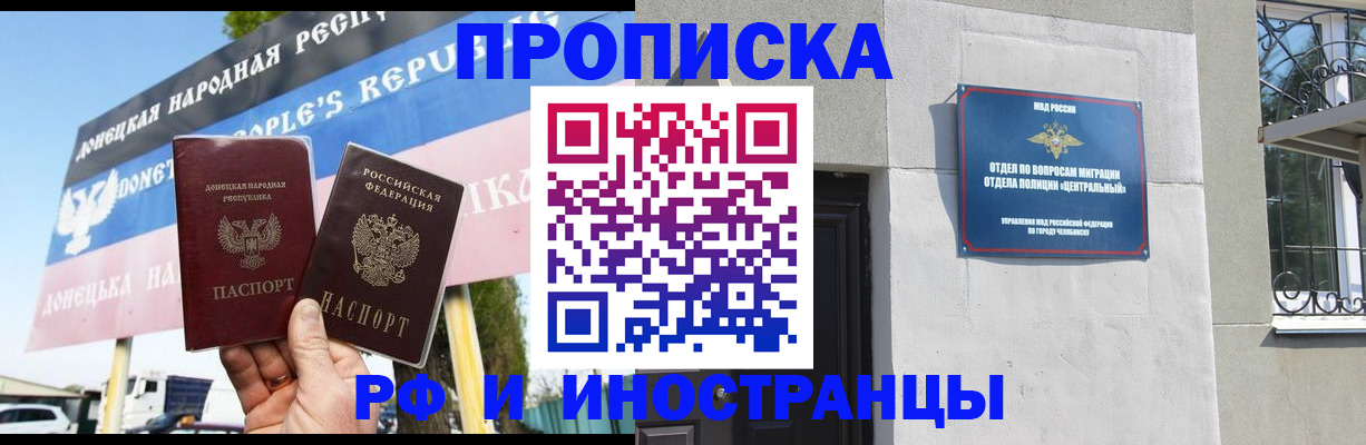 временная регистрация недорого в Фролово