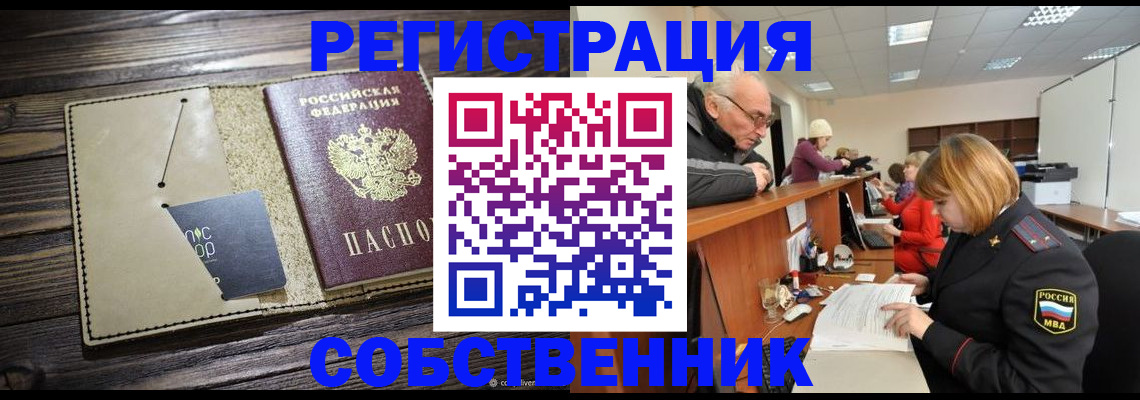 временная регистрация госуслуги в Фролово