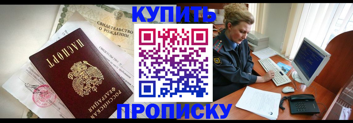 где прописаться в Фролово