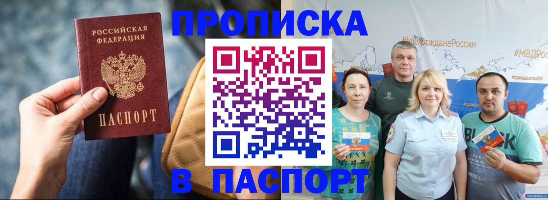 прописка иностранных граждан в Фролово