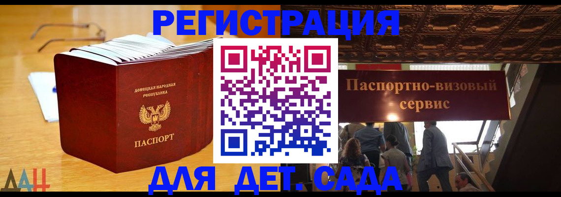 прописка ребенка в Фролово